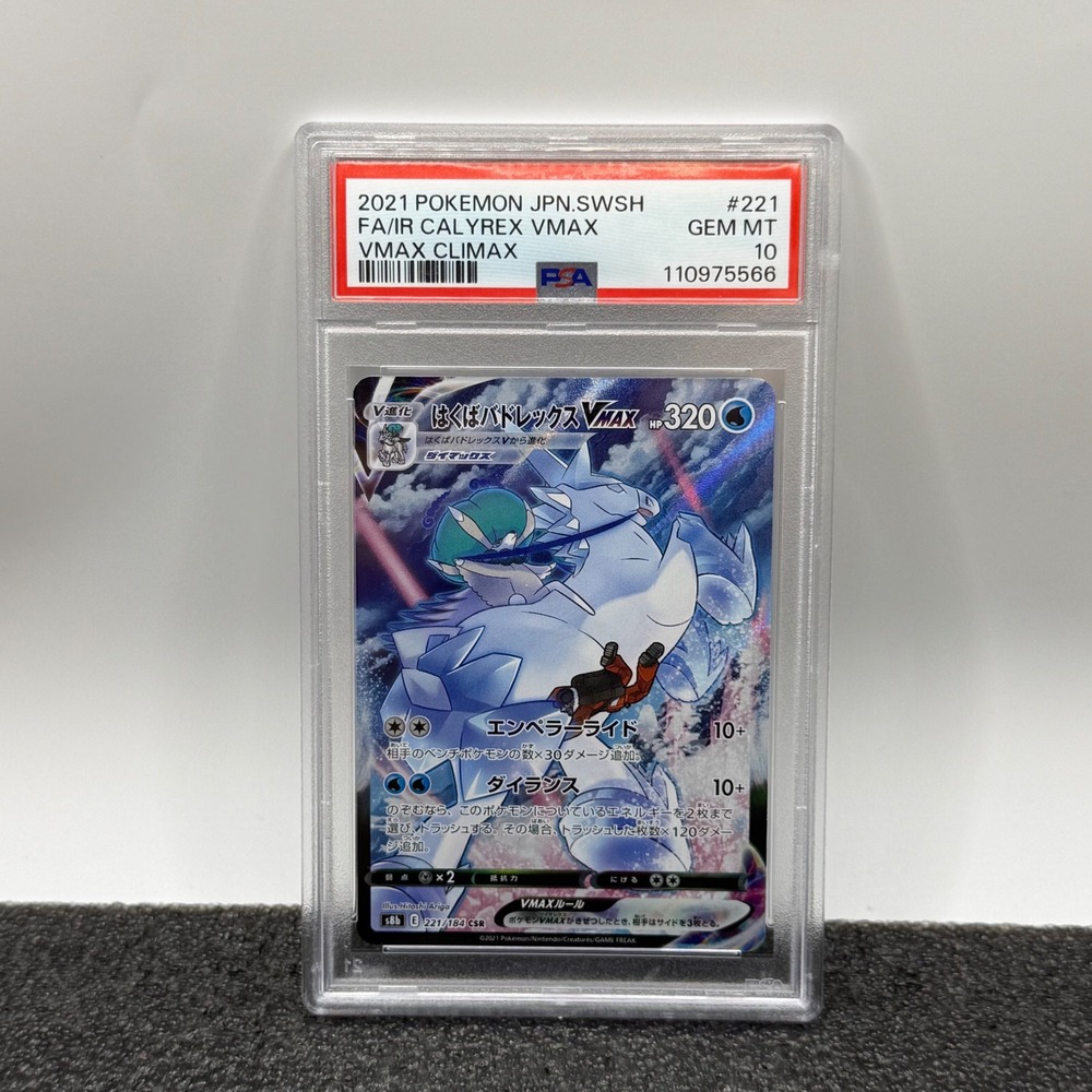 2021 Pokemon Japanese VMAX Climax Ice Rider Calyrex VMAX CSR 221/184 PSA 10